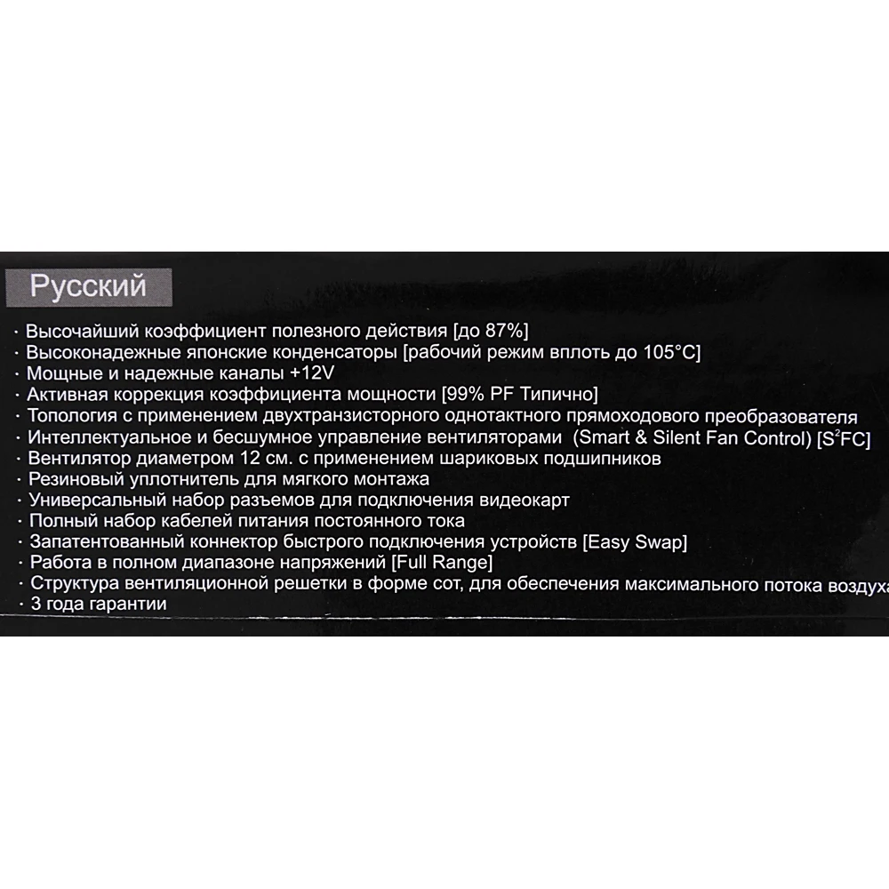 Блок питания Seasonic ATX 620W S12II-620 80+ bronze(24+4+4pin) APFC 120mm fan 9xSATA RTL