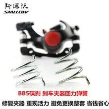 Велосипед дисковый тормозной суппорт воин Весна BB5 дисковые тормоза тормозной суппорт воин Весна тормозной рычаг Весна