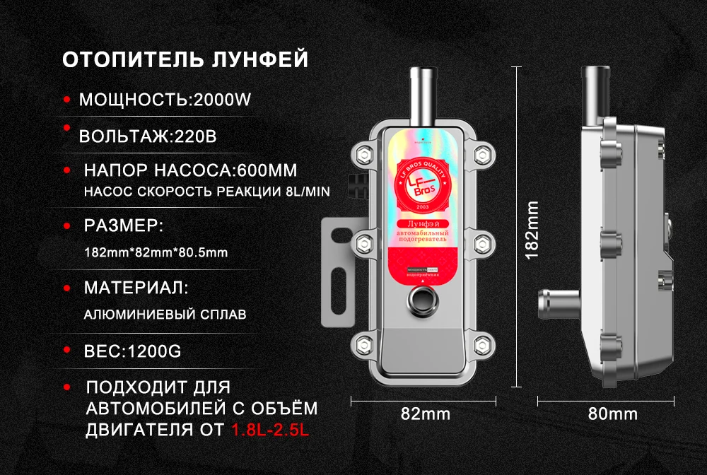 Лунфэй 220В 2000ВТ Предпусковой Подогреватель Двигателей Автомобиля и подходит для автомобилей с рабочим объемом 1,8 л-2,5л