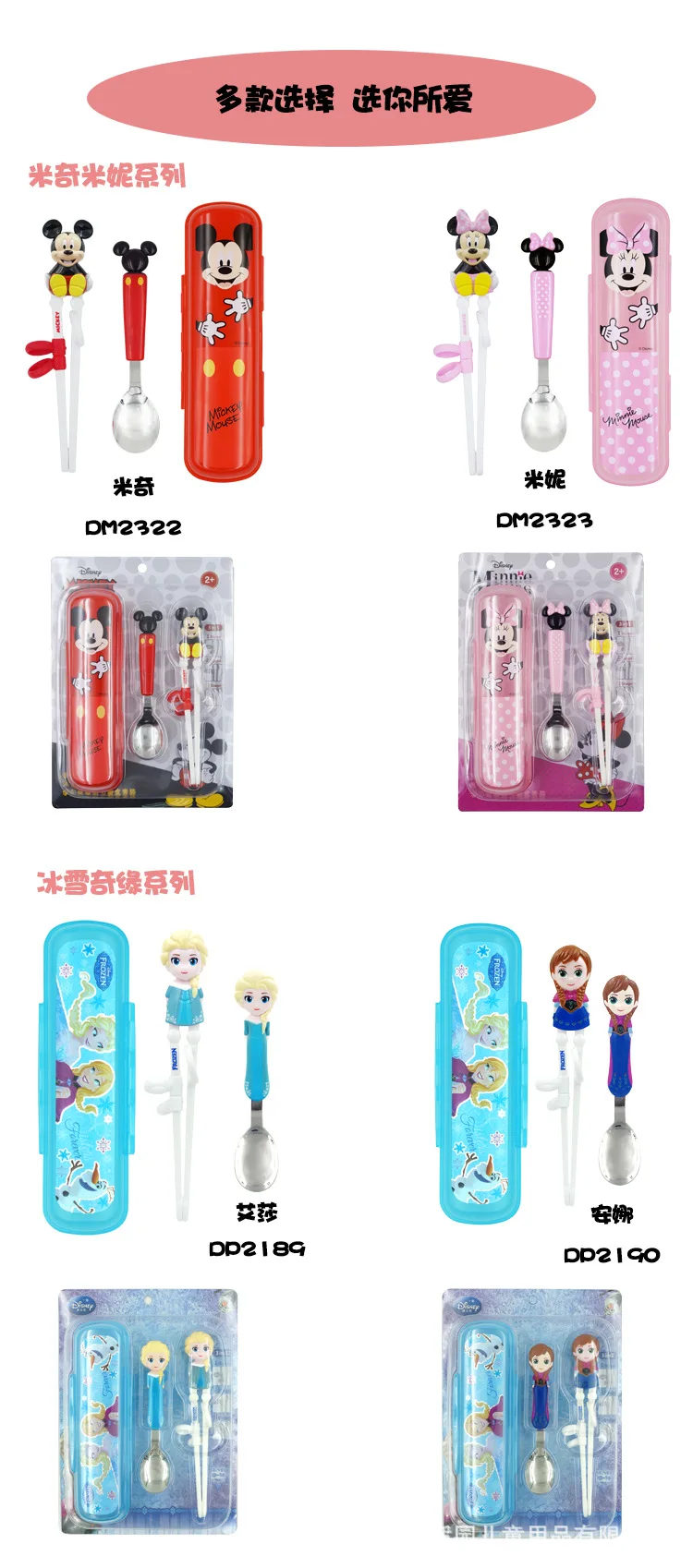 Conjunto de Utensílios de Mesa Colher de Aço Treinamento das Crianças Original Disney Crianças Portátil Inoxidável Conjunto Pauzinhos 304 5 conjunto pauzinhos treinamento das crianças