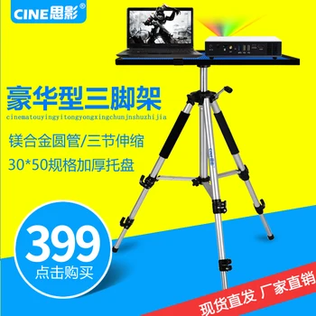 

Weighted round tube aluminum alloy projector tripod 30x50 tray 1.5m telescopic.