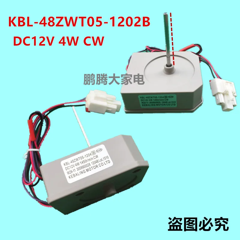

Refrigerator cooling motor fan KBL-48ZWT05-1204B DC12V4W DC Motor