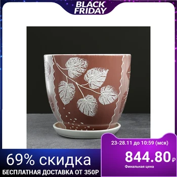 

Cache-pot "Aquarelle" coffee, high oval 4.8 l