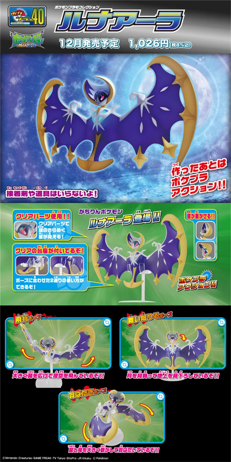 Pokemon In Action (+ Digimon) — Lunala used Phantom Force! ~ Pokemon  Evolutions