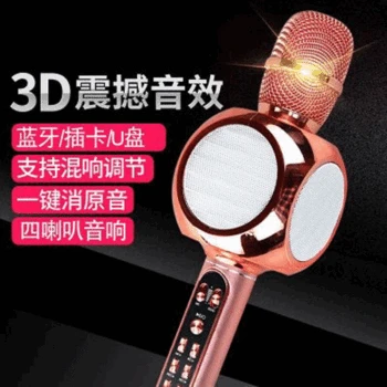 

Treasure of Song of Mobile Phone Bluetooth Microphone Wireless Microphone Ys90 Universal Sing K Song