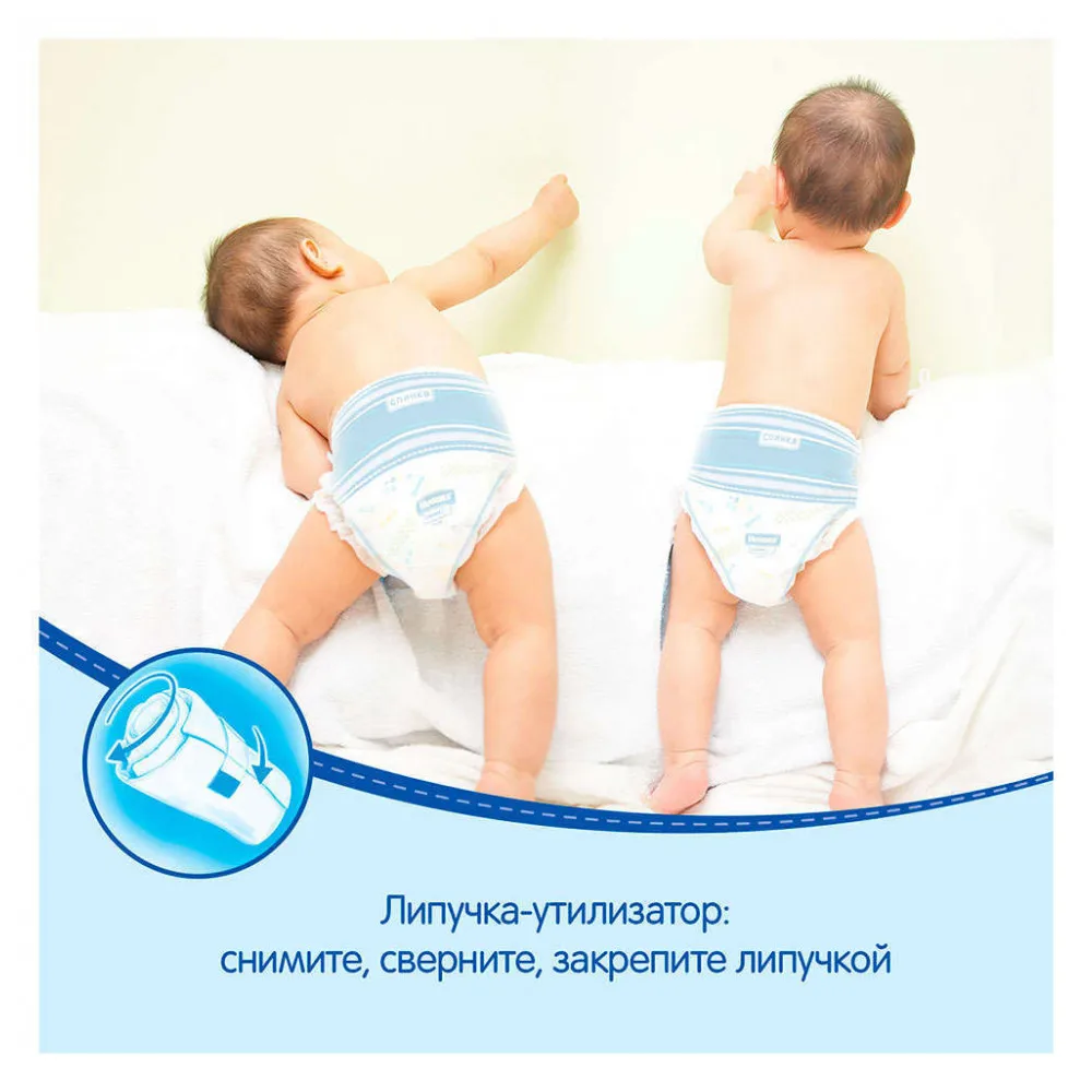 Трусики Huggies 4 для мальчиков(9-14кг), 104 шт