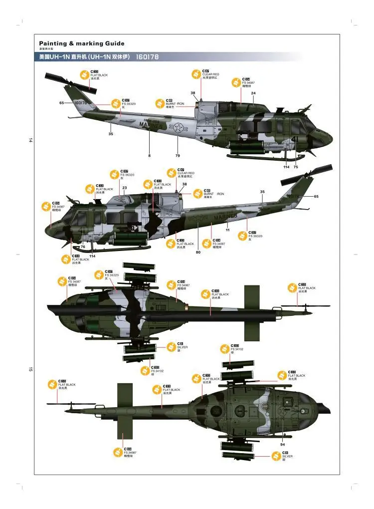 Kitty Hawk 1/48 UH-1N Твин Huey KH80158 пластиковая модель Новинка