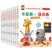 

All 10 volumes of children's high inverse quotient training series picture books for kindergarten reading children's books Art