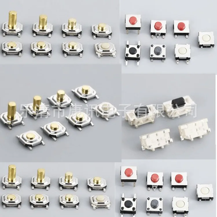 

Touch Switch 4X4X1.5 Switch Button 5*5*1.7 Patch Switch Button Waterproof Touch Switch