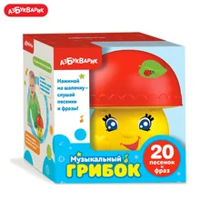 Музыкальный грибок Азбукварик