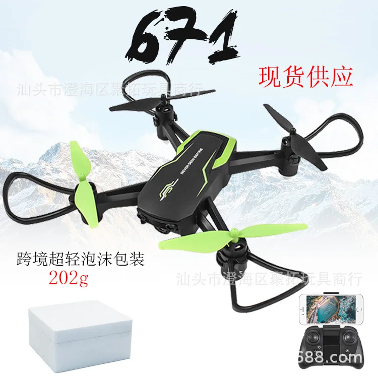 

671 Pressure Set High Unmanned Aerial Vehicle WiFi High-definition Aerial Photography Quadcopter Real-Time Image Transmission Re
