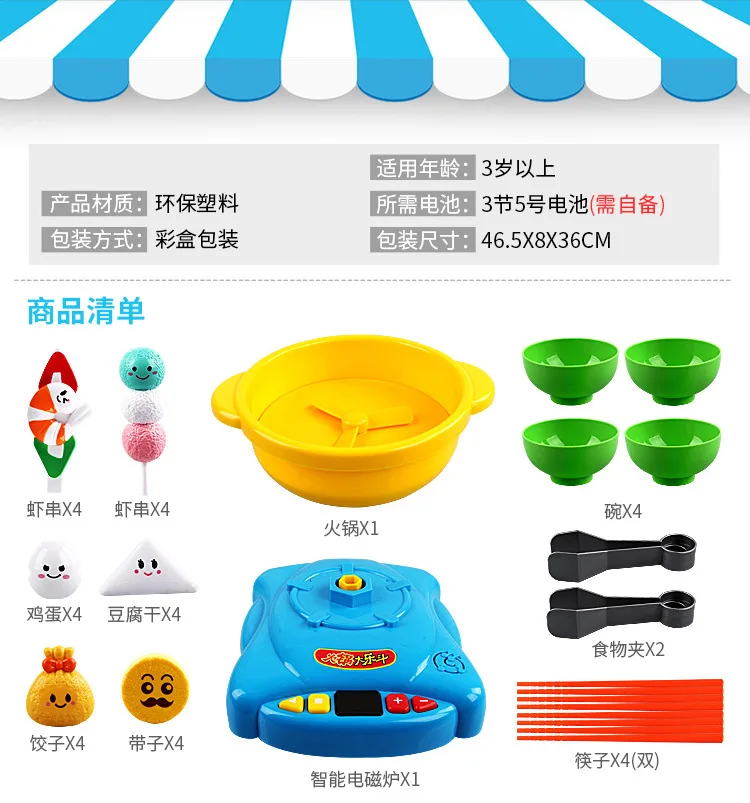 Children Play House Kitchen Toy Model Hot Pot Fight GIRL'S Baby Nursery School Division 3-6-Year-Old bo hui