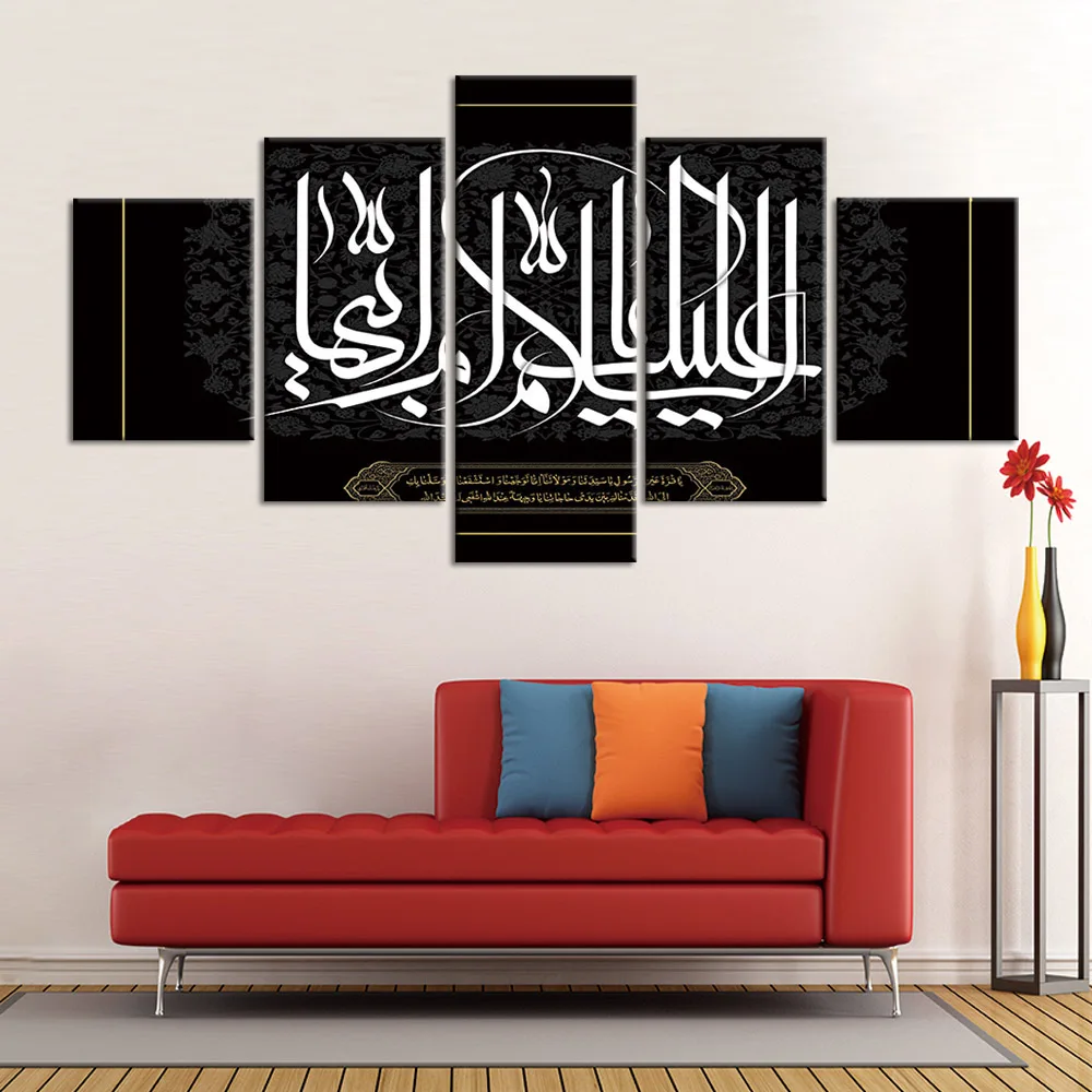 

No Framed Canvas 5Pcs Islamic Muslim Religion Modern Posters Wall Art Pictures Decoration Home Decor for Living Room Paintings