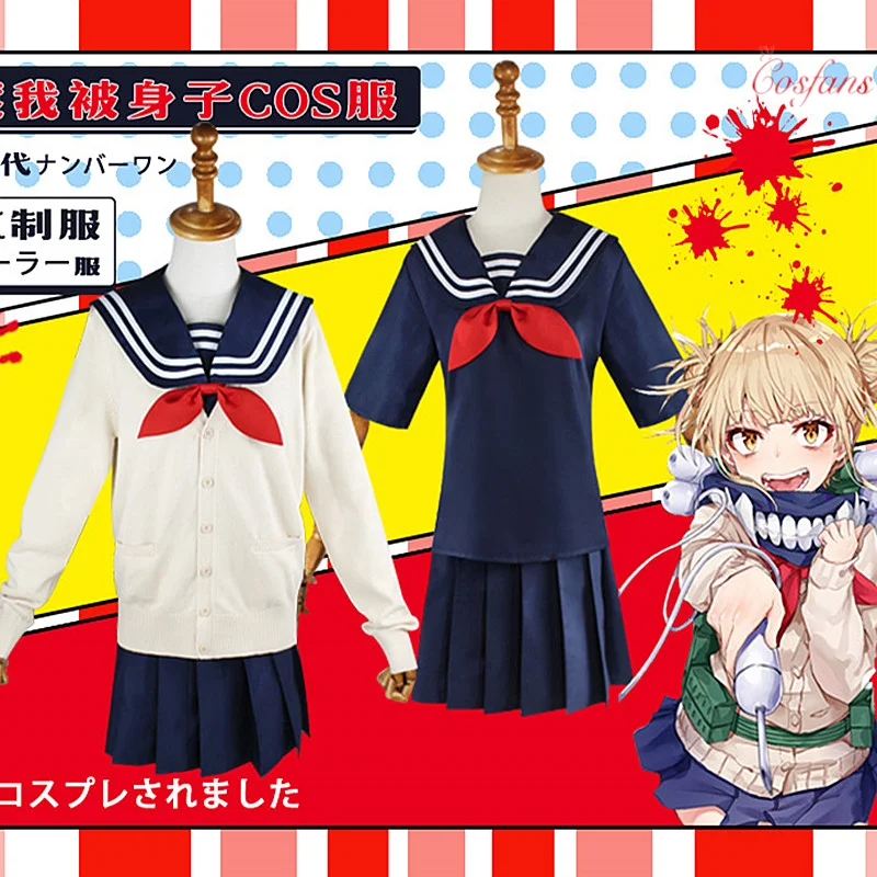 My Hero Academia Himiko Toga Costume Cosplay JK Uniform Sweater Cardigan Suit