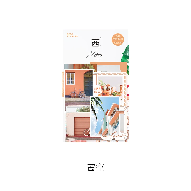 Qiankong 40 шт./1 упаковка Kawaii канцелярские наклейки фото серии дневник декоративные мобильные наклейки Скрапбукинг DIY ремесло наклейки - Цвет: Qiankong