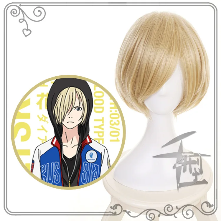 Anime Yuri!!! on Ice Yuri Plisetsky Yurio Short Blonde Heat Resistant Cosplay Costume Wig