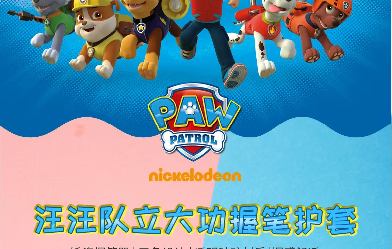Deli Stationery 69352 Paw Patrol Pencil Grip Young STUDENT'S Doing Homework Brace Posture Pen Sheath