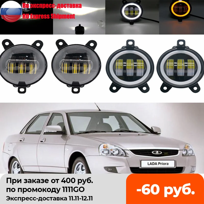 2pc 3.5''inch Fog Lamp Assembly Super Bright 30w 6000k 12v Led Light Angel Eyes for lada Priora Oasis Gazelle Russia car |