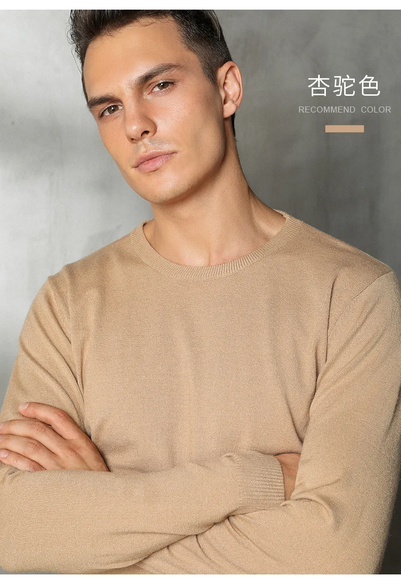Кашемировый базовый Мужской свитер, осень, трикотажное платье-свитер, hombre pull homme hiver, однотонный пуловер, мужской тонкий вязаный свитер с круглым вырезом