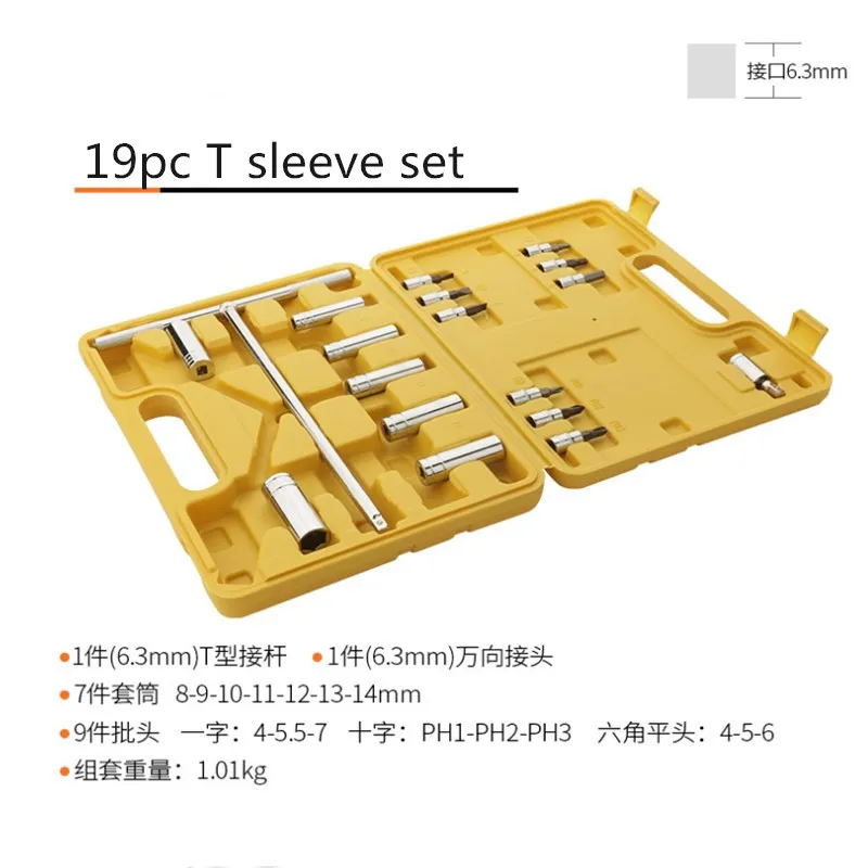 Т-образная розетка гаечный ключ Ремонт розетка в автомобиль наружный шестигранный L автоматический ремонтный комбинированный набор