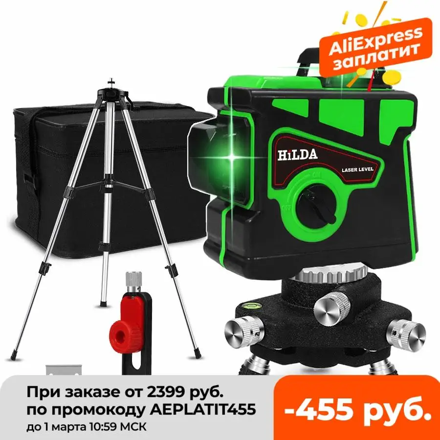 Лазерный уровень 12 линий 3D самонивелирующийся 360 гори...