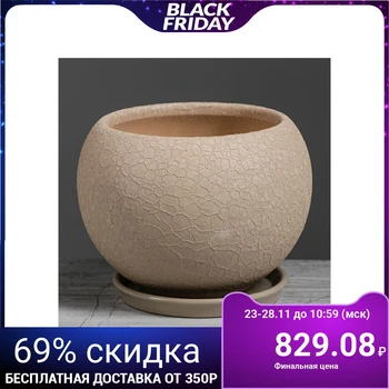 

Flowerpot "Ball", silk, mocha, 1 L 3538734