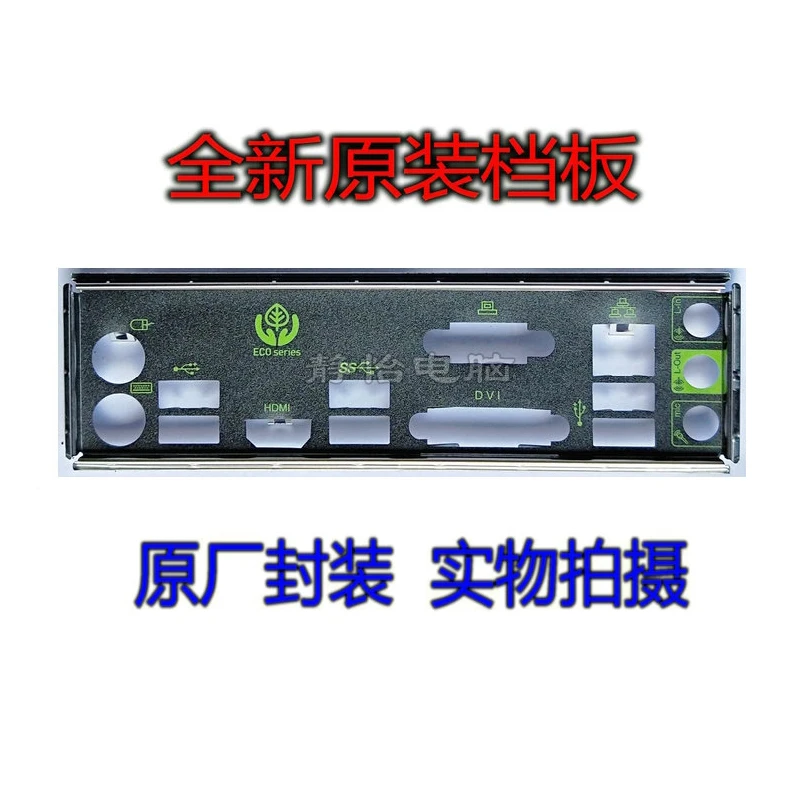 IO I/O 쉴드 백 플레이트 백 플레이트 백플레이트 어셈블리 브래킷 MSI H81M ECO A58-G41 PC MATE H97M ECO 용