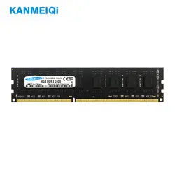 KANMEIQi DDR3 2 ГБ 4 ГБ 8 ГБ 1333 МГц 1600 МГц PC3 модуль памяти RAM настольный компьютер 240pin 1,5 в dimm Memoria Новый