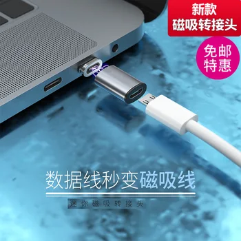 

New Style Magnetic Sucker Connector Android Conversion Head Type-c Adaptor Head Three-in-One Mobile Phone Adapter Connector