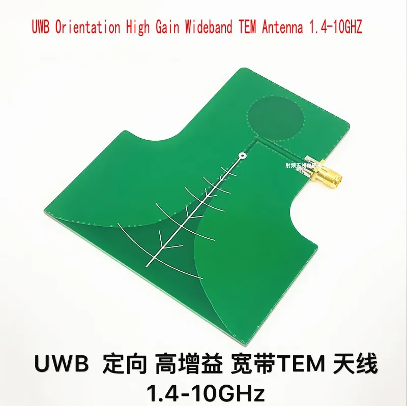 Новинка 1 шт. UWB направленная широкополосная антенна с высоким коэффициентом усиления 2,4-10,5 ГГц