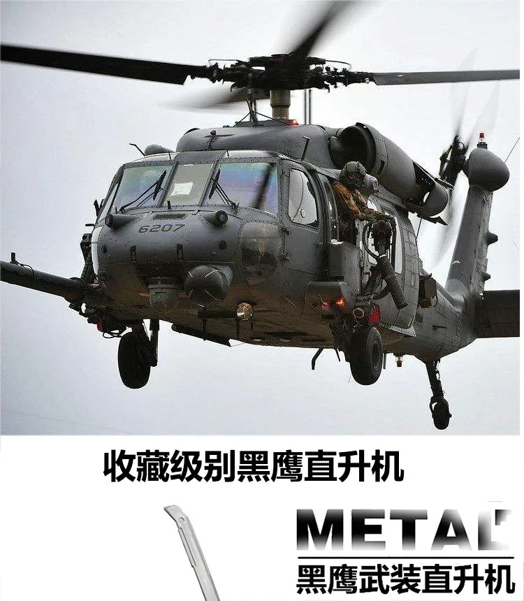 Huayi G64-3 Black Hawk armid вертолет военная модель из сплава модель самолета коллекция класса стол орнамент