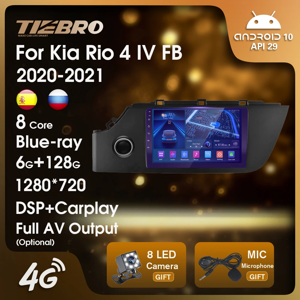 Автомагнитола TIEBRO для Kia Rio 4 IV FB 2020 2021 2DIN Android стерео приемник GPS-навигация