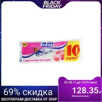 

Toilet paper "Delicate" with orchid scent, 2 layers, 10 rolls