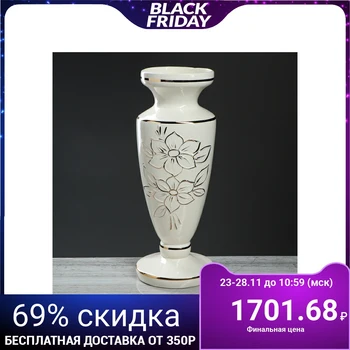 

Floor vase "Dione" white, gold, 41 cm