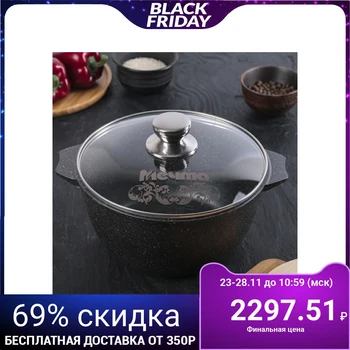 

Casserole "Granite", 4 L, glass lid