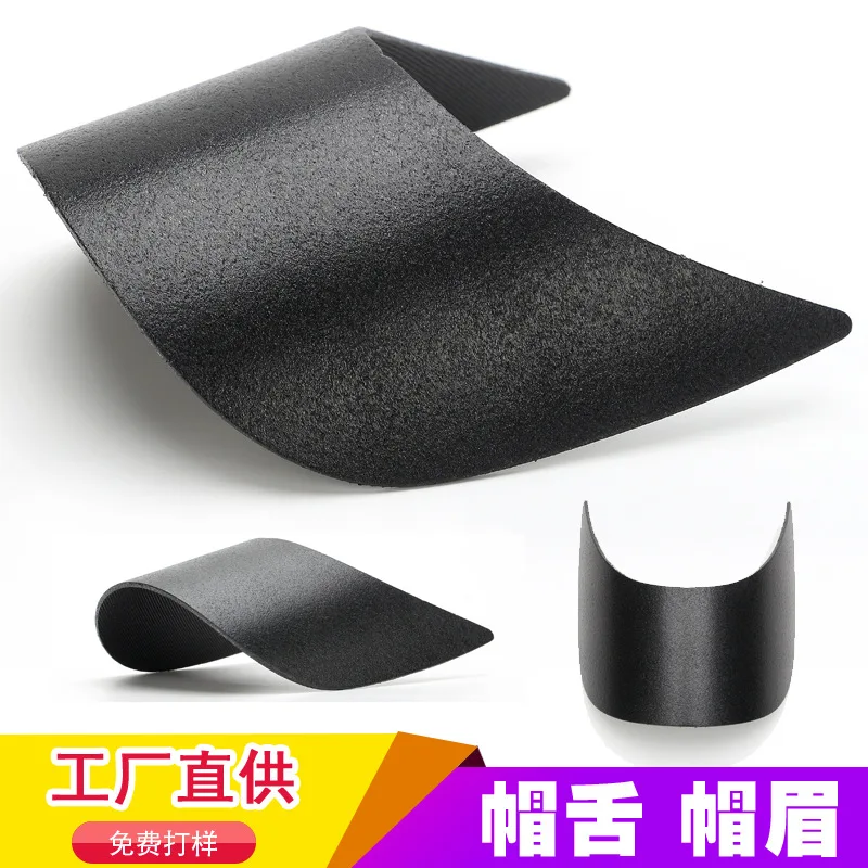 

PE Visor, Visor Core, Brim, Sun Hat Brim, Baseball Brim, Hat Material Hat Brim Accessory