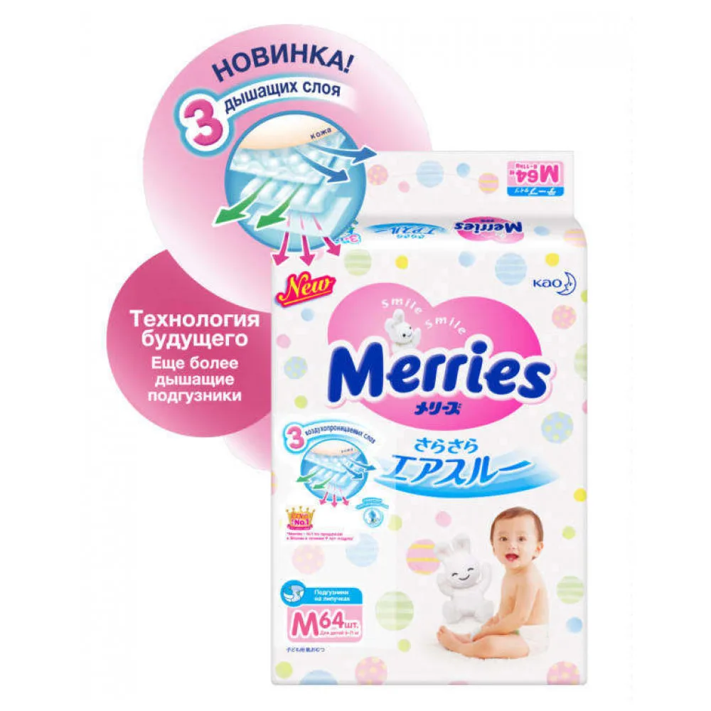 Подгузники Merries M(6-11 кг) 64 шт