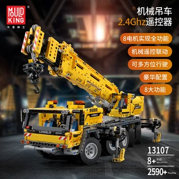

Electric remote control mechanical crane mobile crane APP programming engineering vehicle spelling building block diy kids toys