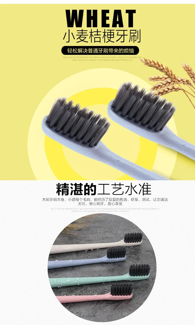Si Cheng Yield пшеничная соломенная зубная щетка для взрослых нанометр мягкая Щетинная Зубная щетка головка бамбуковая зубная щетка из древесного угля производители Whol