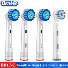 Сменные насадки OralB EB17s EB60