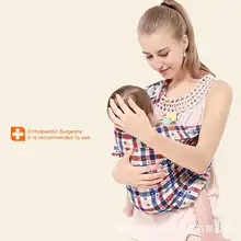 Переноска для младенца слинг для новорожденного ребенка двойной плечевой ремень держатель для грудного вскармливания эластичный слинг