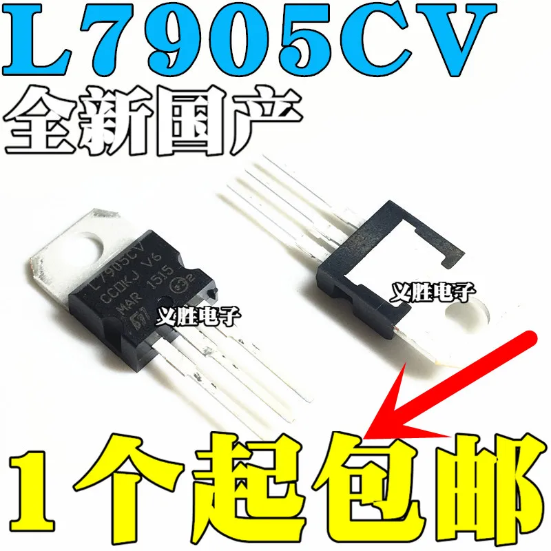 

Freeshipping In-line L7905CV TO-220 L7905 LM7905 three-terminal regulator tube 5V