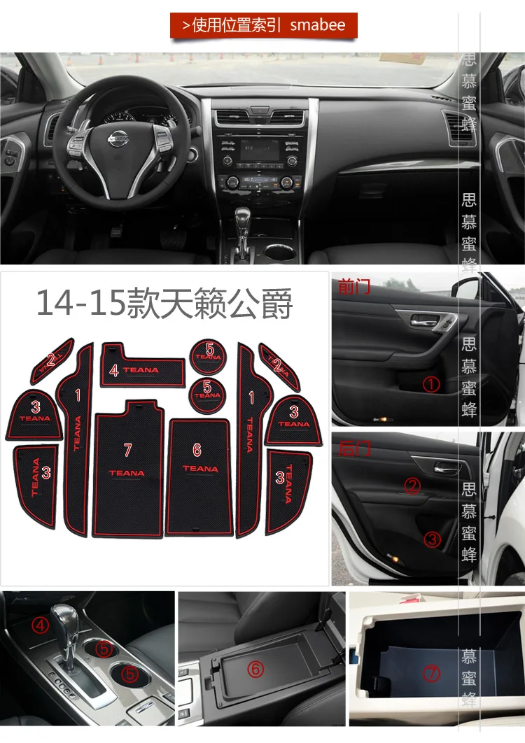 Подходит для Nissan новая Teana Duke ворота Слот Pad автомобильный бак для хранения Pad Supcon стекло-скольжения декоративный коврик