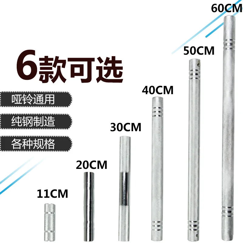 

Runaway Sports Dumbbell Connecting Rod Variable Barbell Universal Fitness Equipment Dumbbell Barbell Conversion Dual Purpose Acc