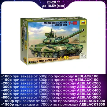 

Assembly model " Russian main battle tank T-90»