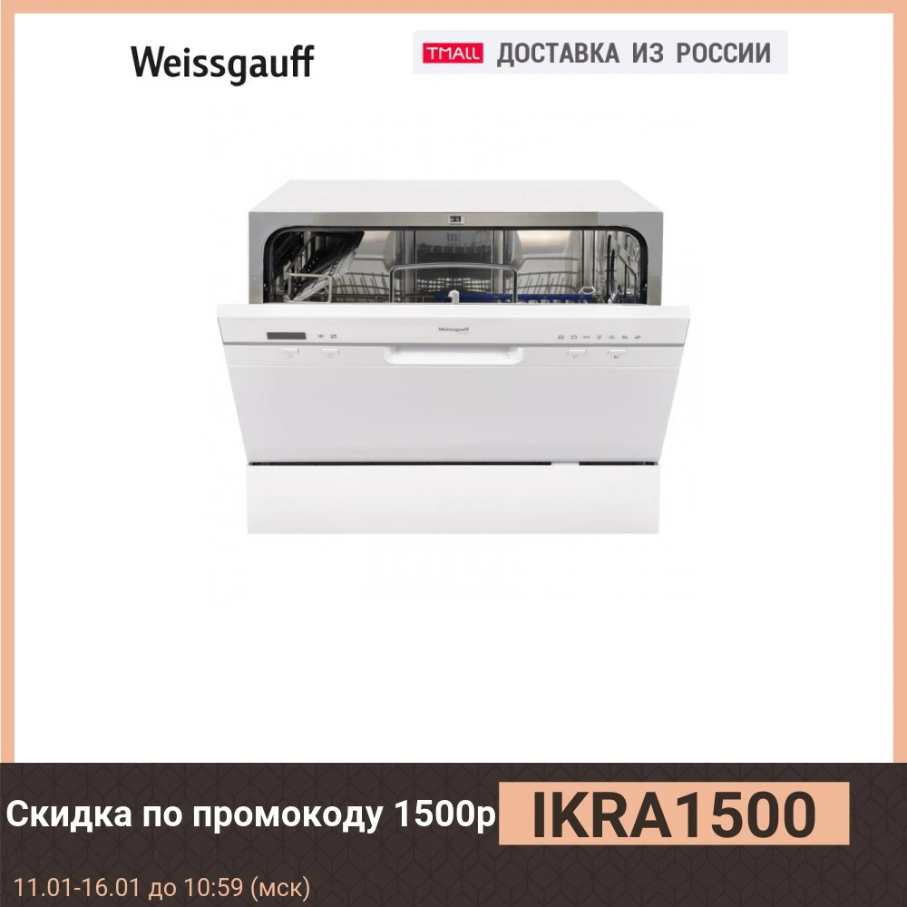 Посудомоечная машина Weissgauff TDW 4017 D|Посудомоечные машины| |