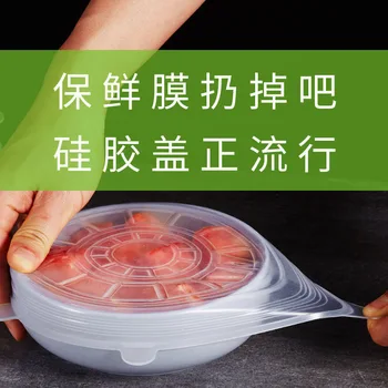 

Amazon Hot Selling 6 Pieces Lid for Airtight Container Kitchen Multi-functional Six Pieces Plastic Wrap Silica Gel Bowl Cover