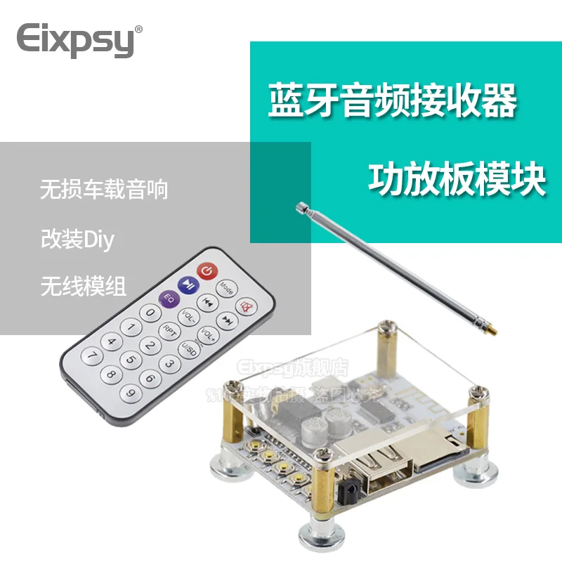DIY Bluetooth аудио приемник модуль беспроводной неразрушительный автомобильный динамик усилитель плата модифицированный Bluetooth 4,2 модуль