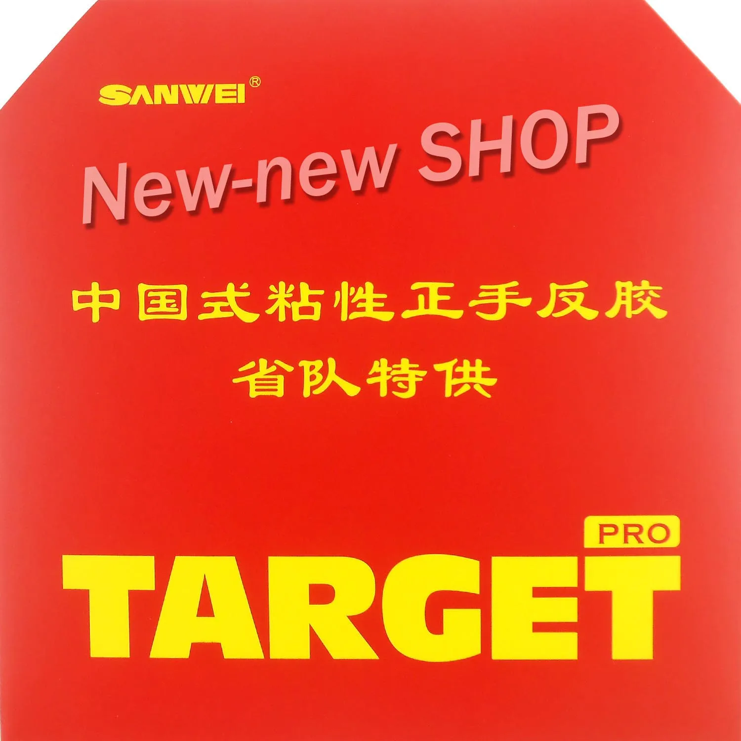 Sanwei TARGET, резиновый с губкой для настольного тенниса