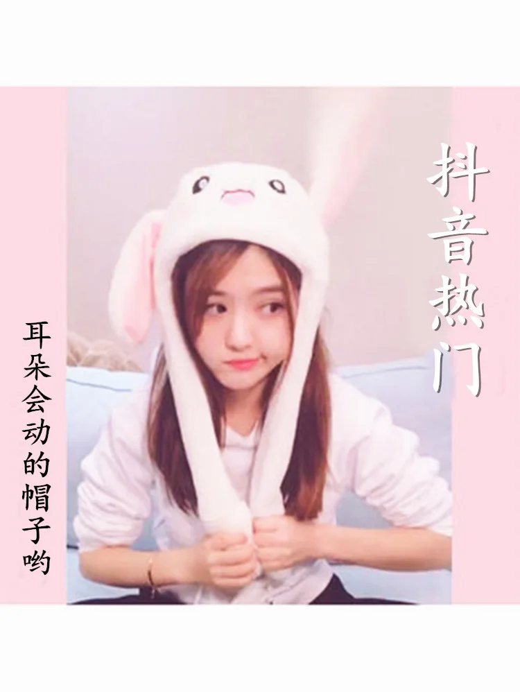 Douyin стиль знаменитостей, шапка с кроличьими ушами, Двигающаяся онлайн, забавная шапка с кроликом, сияющая ту Мао
